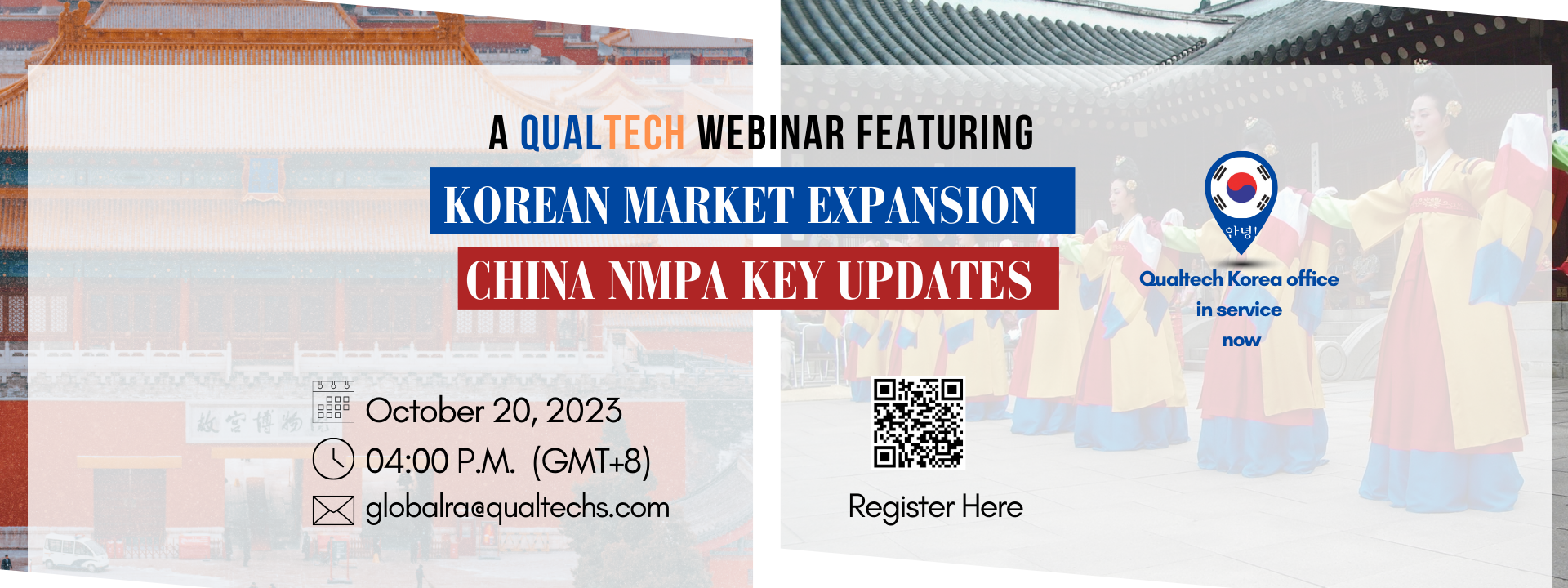QT活動：Qualtech將於2023年10月20日星期五舉行韓國市場擴展和中國法規更新的網路研討會